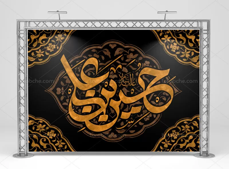 بنر هیئت ماه محرم