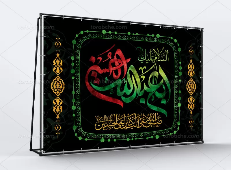 طرح لایه باز بنر ماه محرم