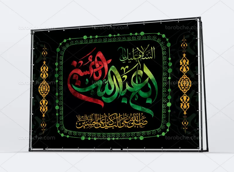 طرح لایه باز بنر ماه محرم