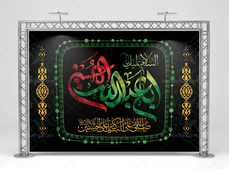 طرح لایه باز بنر ماه محرم