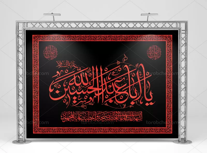 طرح بنر لایه باز ماه محرم