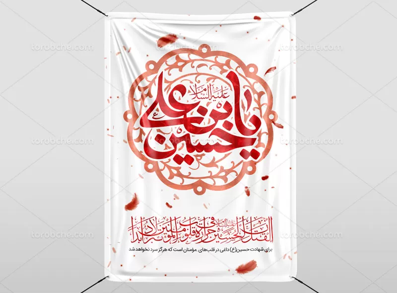 طرح پوستر لایه باز ماه محرم
