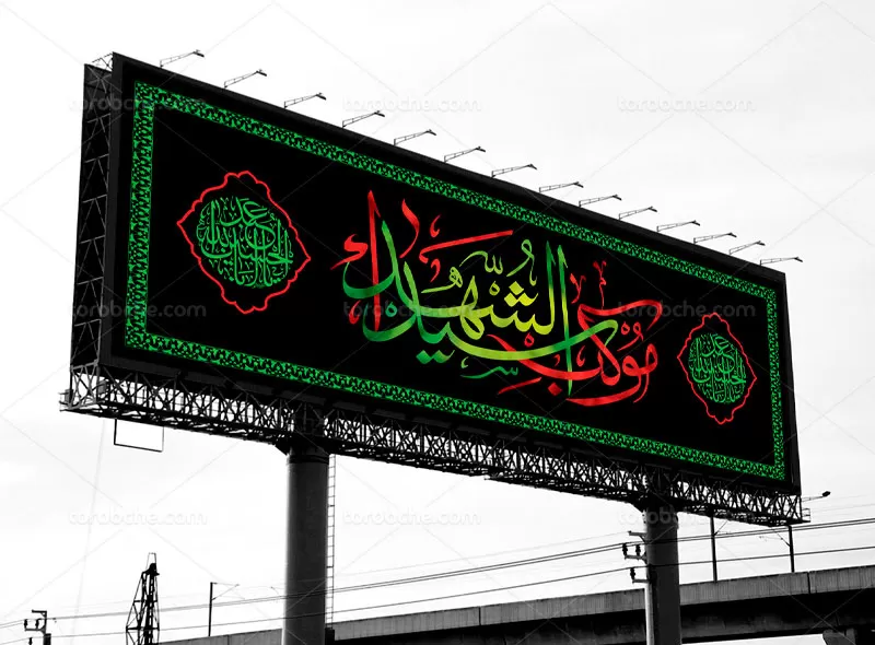 بنر موکب محرم