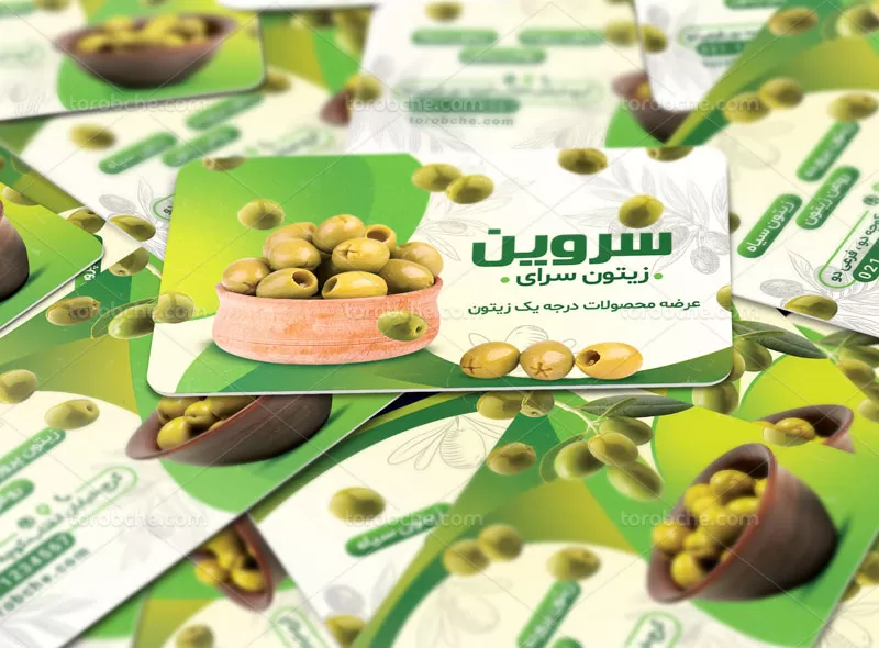 کارت ویزیت لایه باز زیتون