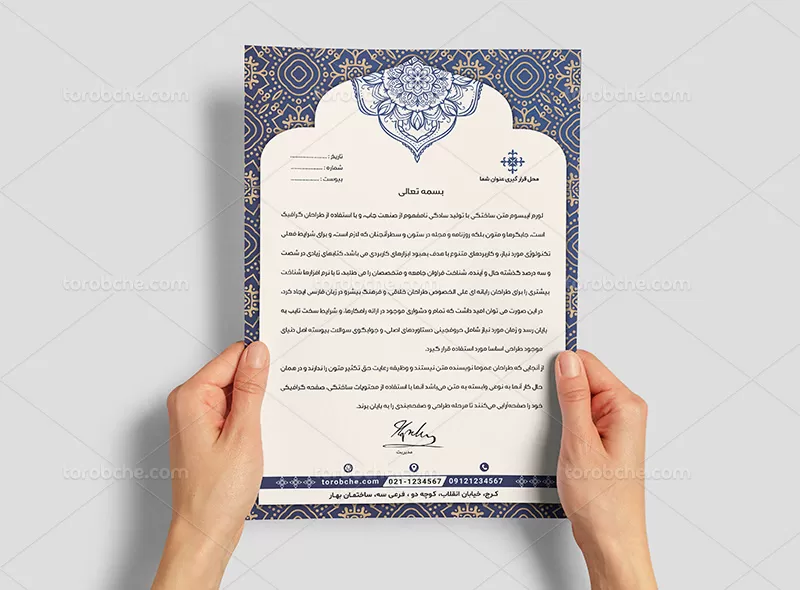 سربرگ سنتی