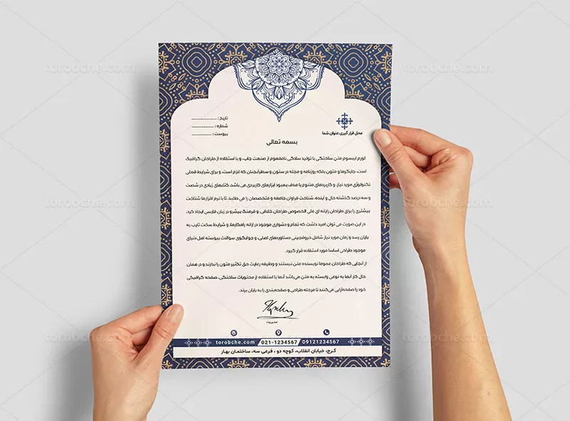 سربرگ سنتی