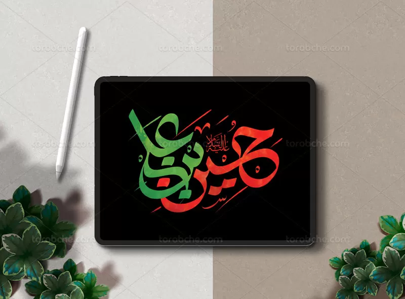 طرح تایپوگرافی حسین بن علی (ع)