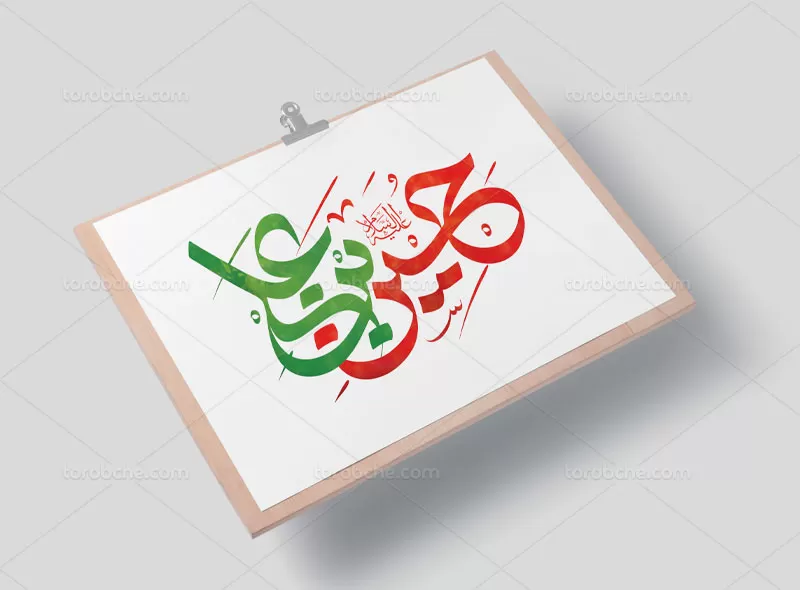 طرح تایپوگرافی حسین بن علی (ع)
