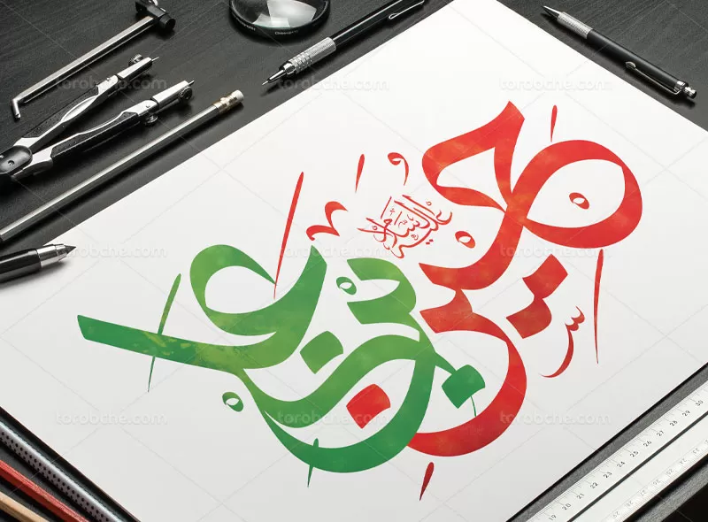 طرح تایپوگرافی حسین بن علی (ع)