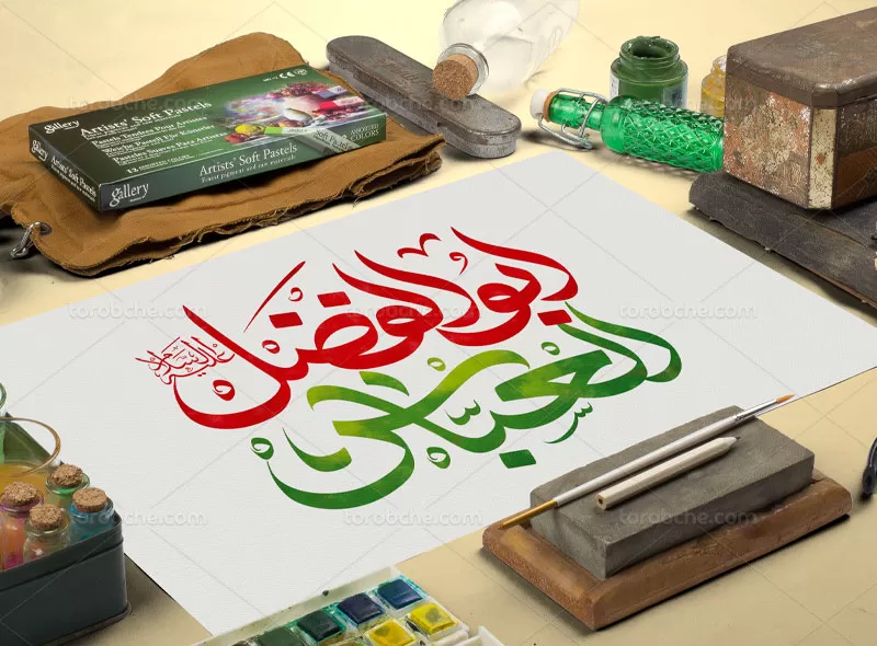 تایپوگرافی ابوالفضل العباس (ع)