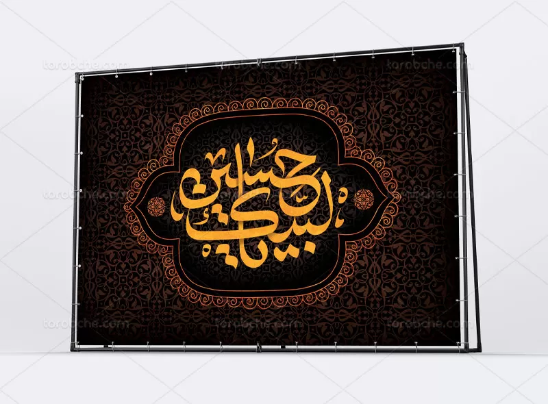بنر لایه باز اربعین