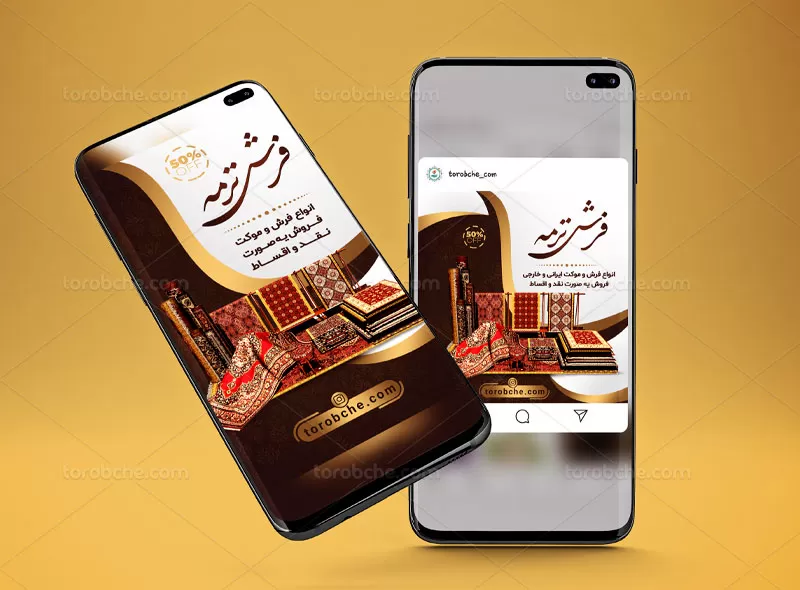 بنر اینستاگرامی فرش و قالی