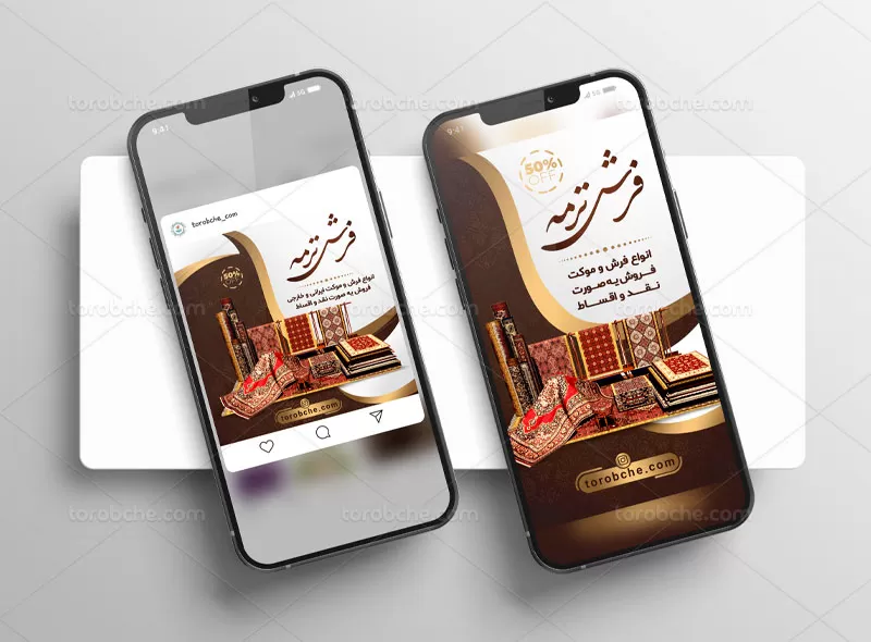 بنر اینستاگرامی فرش و قالی