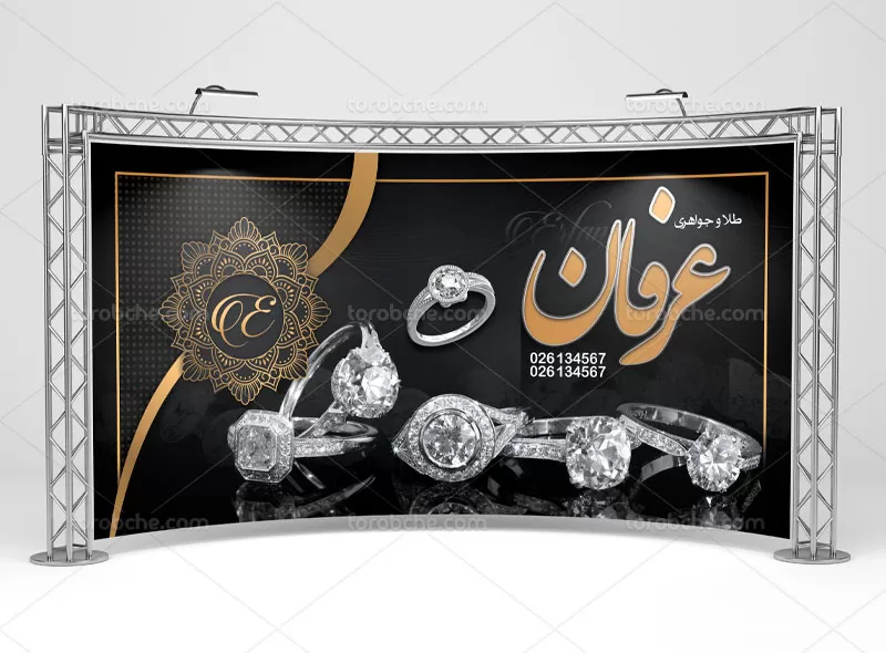 طرح بنر طلا فروشی لایه باز