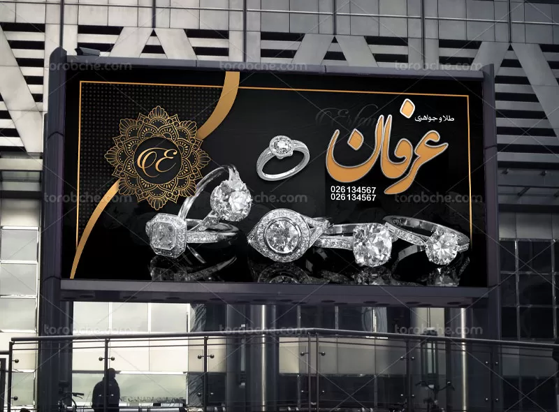 طرح بنر طلا فروشی لایه باز