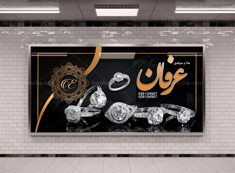 طرح بنر طلا فروشی لایه باز