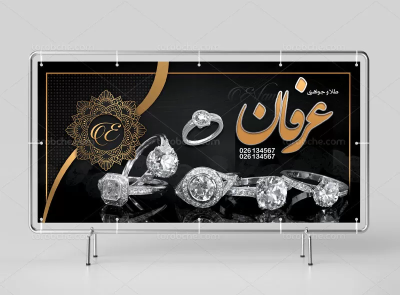 طرح بنر طلا فروشی لایه باز