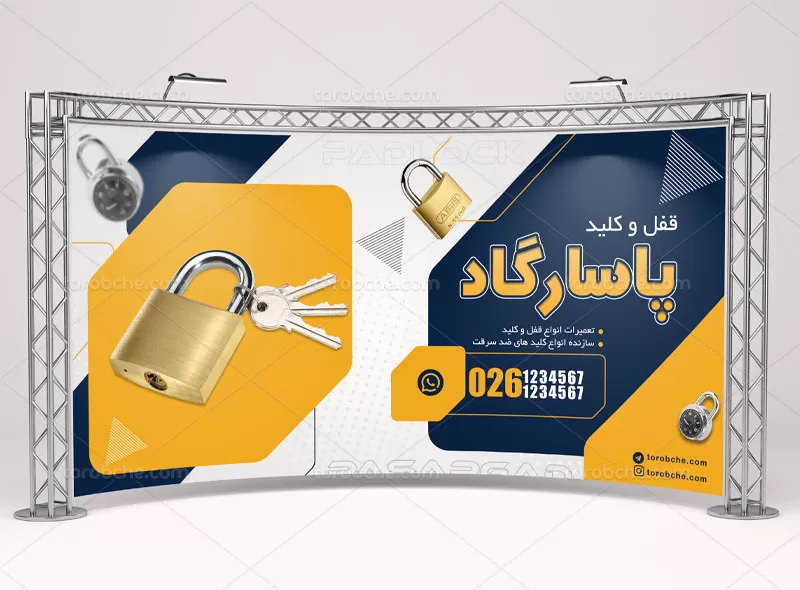 لایه باز بنر کلید سازی