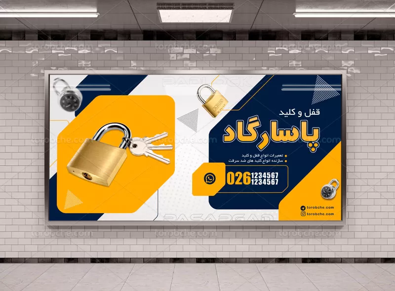 لایه باز بنر کلید سازی