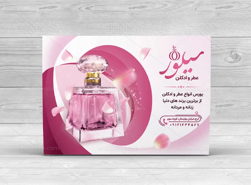 طرح تراکت لایه باز عطر فروشی