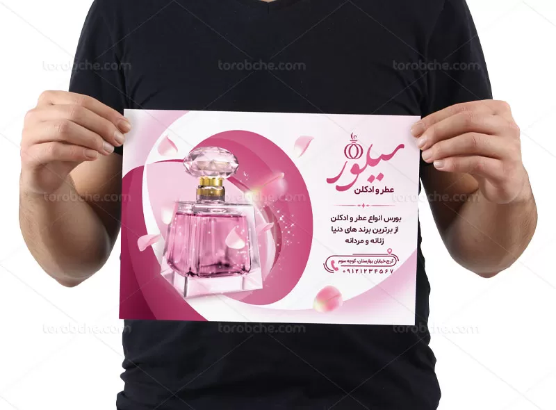 طرح تراکت لایه باز عطر فروشی