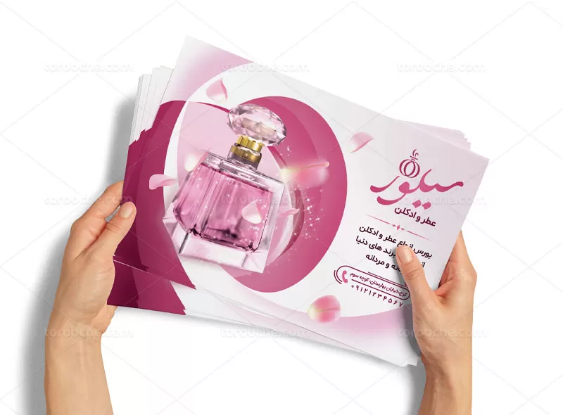 طرح تراکت لایه باز عطر فروشی