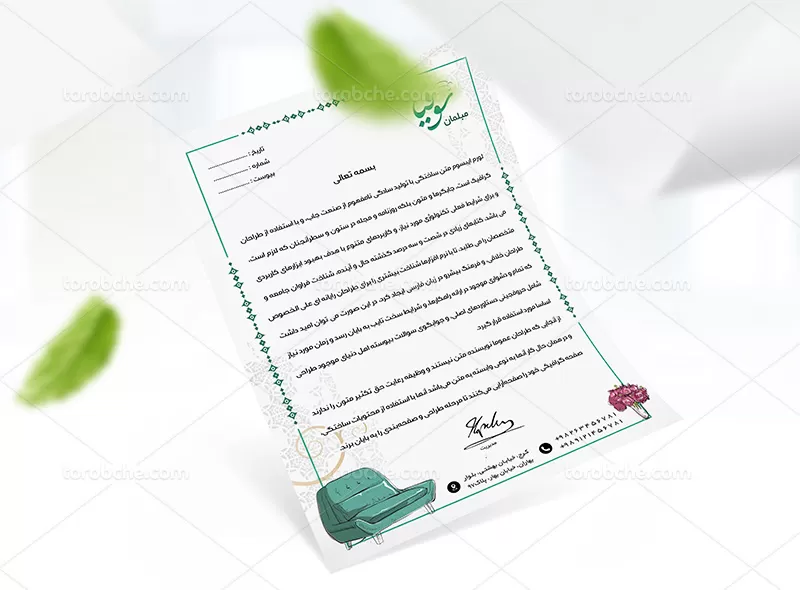 فایل سربرگ مبلمان