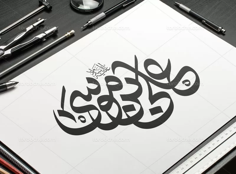 تایپوگرافی علی بن موسی (ع)