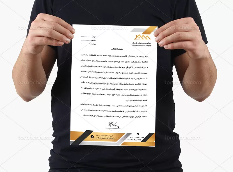 سربرگ لایه باز شرکت ساختمانی