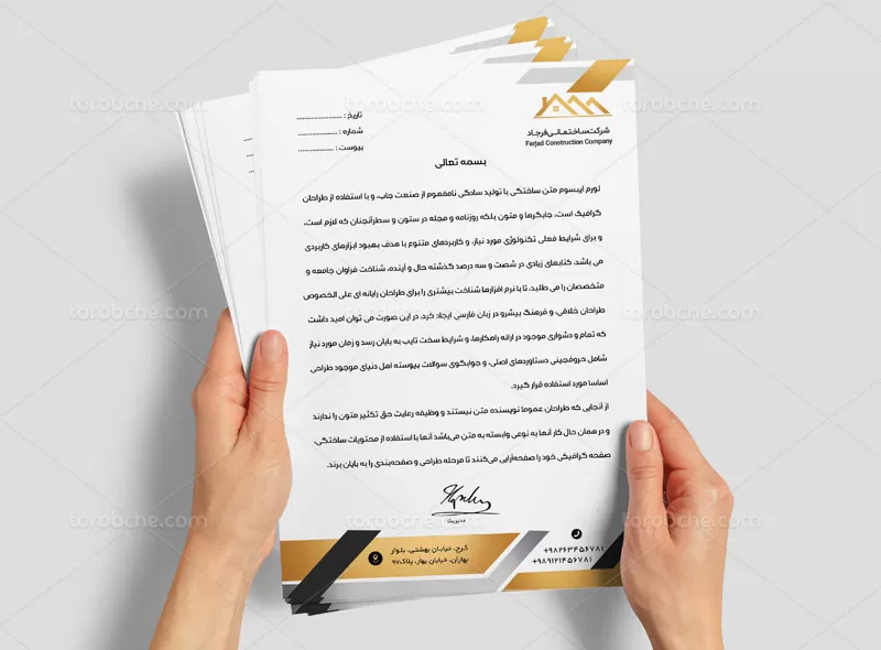 سربرگ لایه باز شرکت ساختمانی