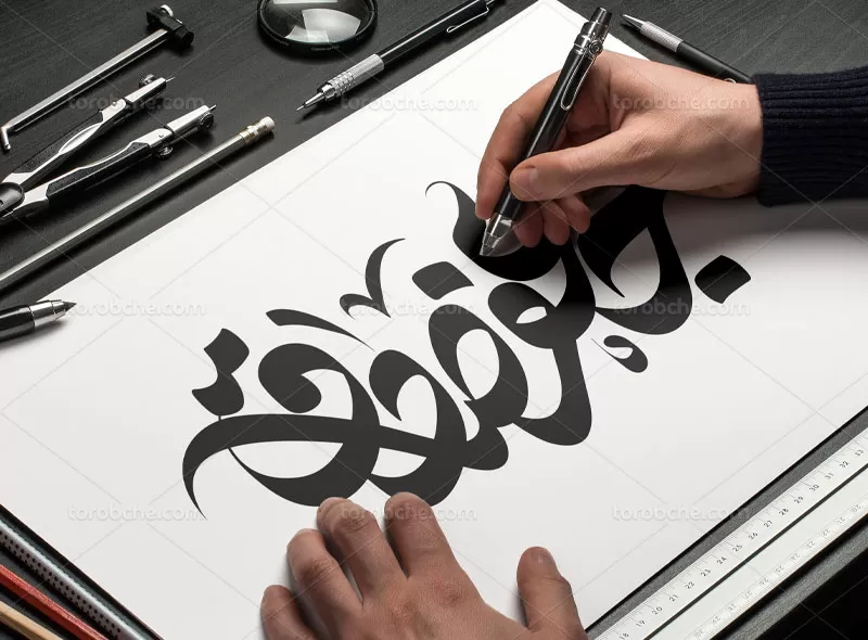 تایپوگرافی جعفر صادق علیه السلام