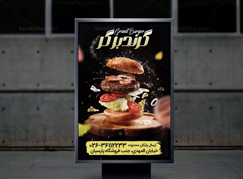 طرح بنر همبرگر