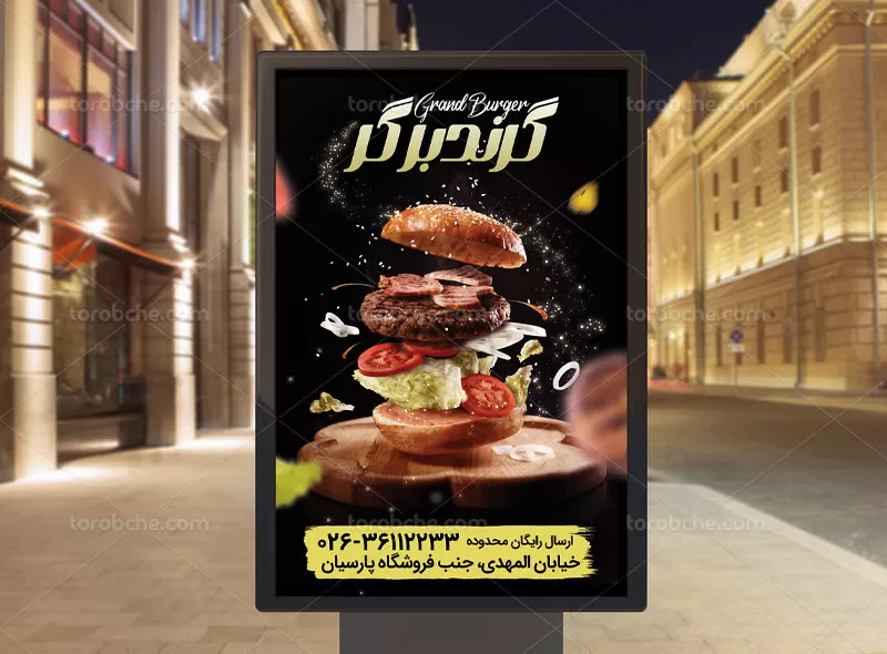طرح بنر همبرگر