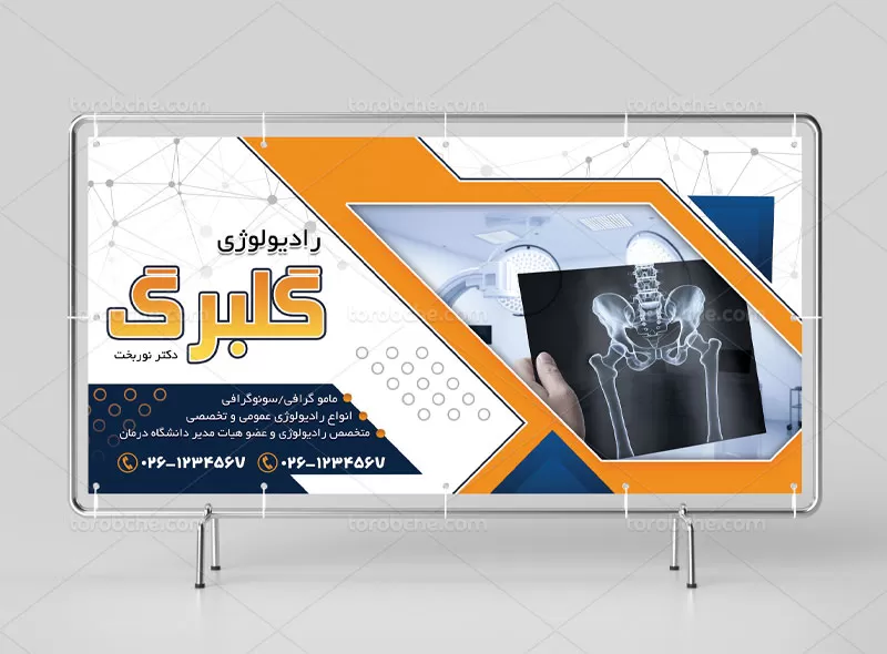 بنر رادیولوژی و سونوگرافی