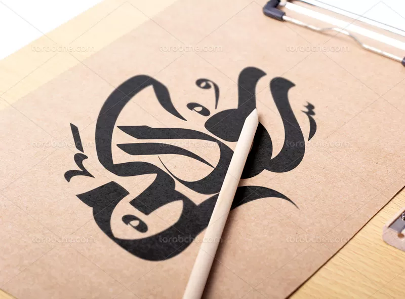 تایپوگرافی رسول اکرم (ص)