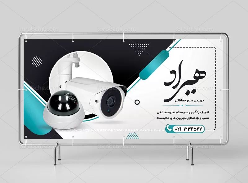 بنر دوربین مدار بسته