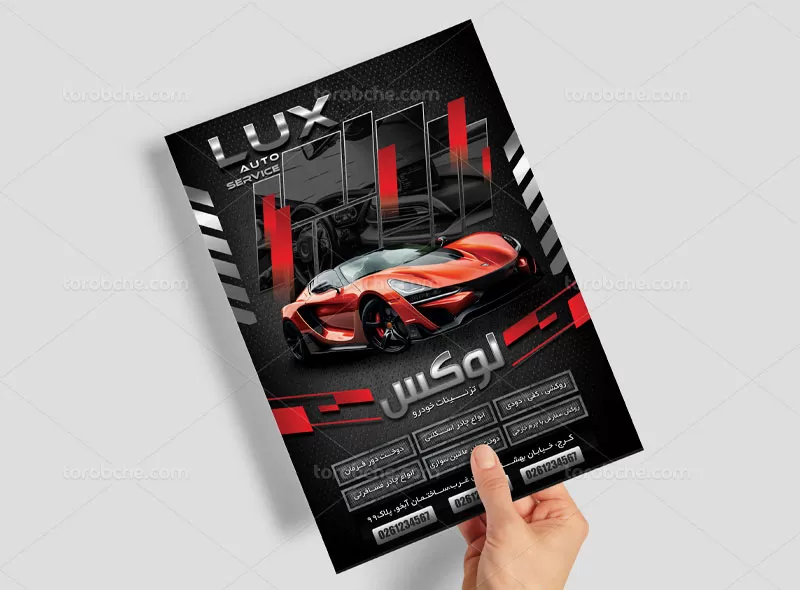 تراکت تزئینات لوکس ماشین