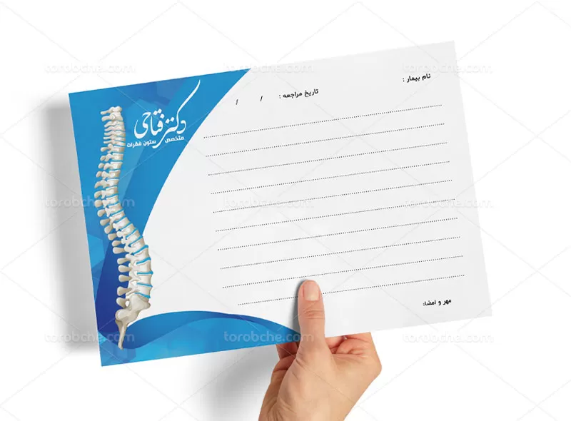 لایه باز نسخه پزشک ستون فقرات
