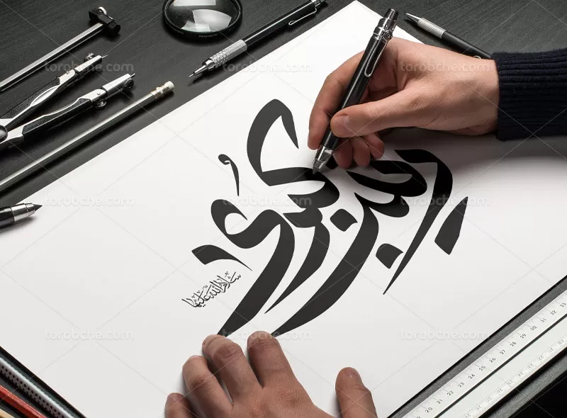تایپوگرافی حضرت زینب کبری (س)