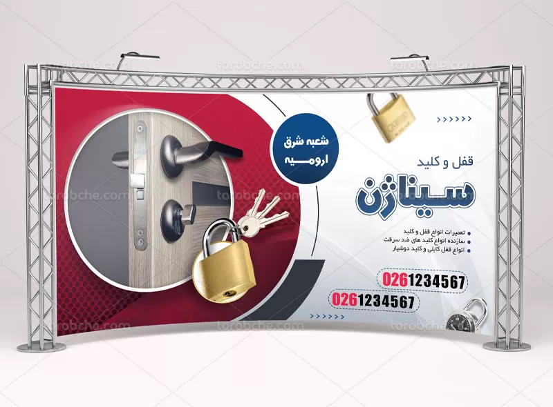 طرح بنر لایه باز کلیدسازی