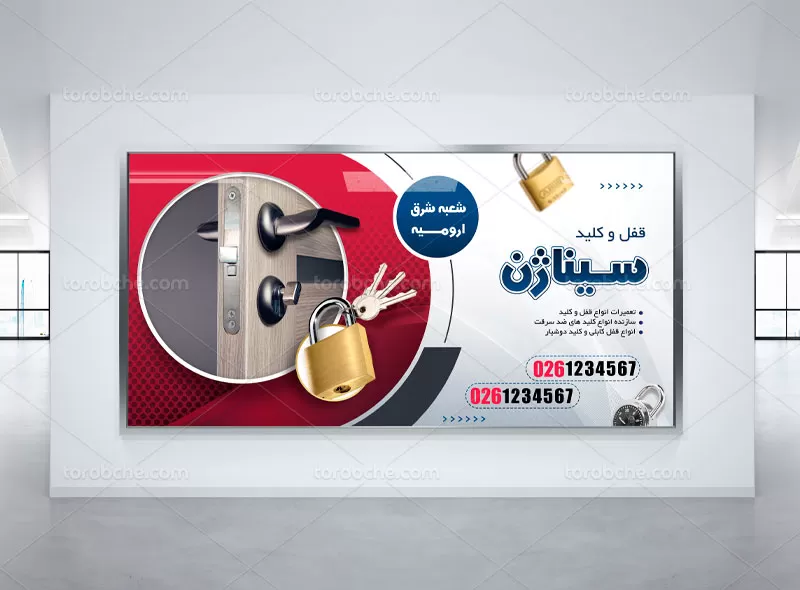 طرح بنر لایه باز کلیدسازی