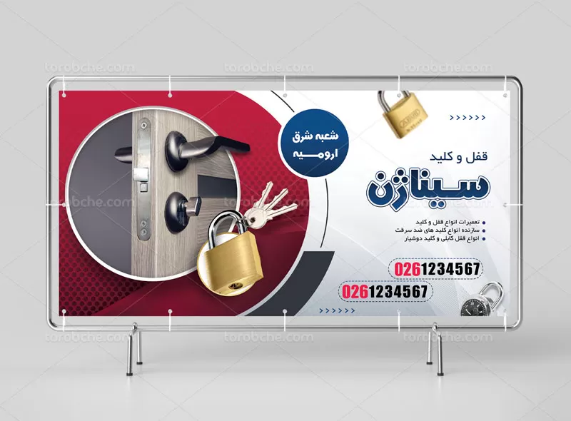 طرح بنر لایه باز کلیدسازی