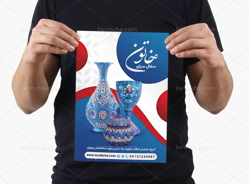طرح تراکت فروشگاه صنایع دستی