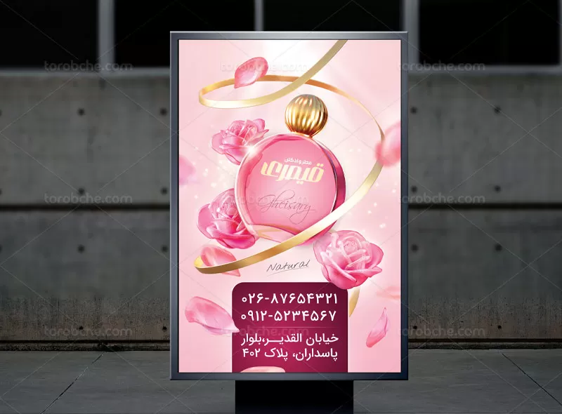 بنر لایه باز عطر فروشی