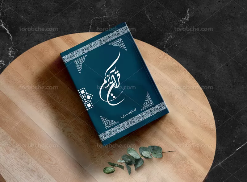 طرح جلد قرآن سبز دودی