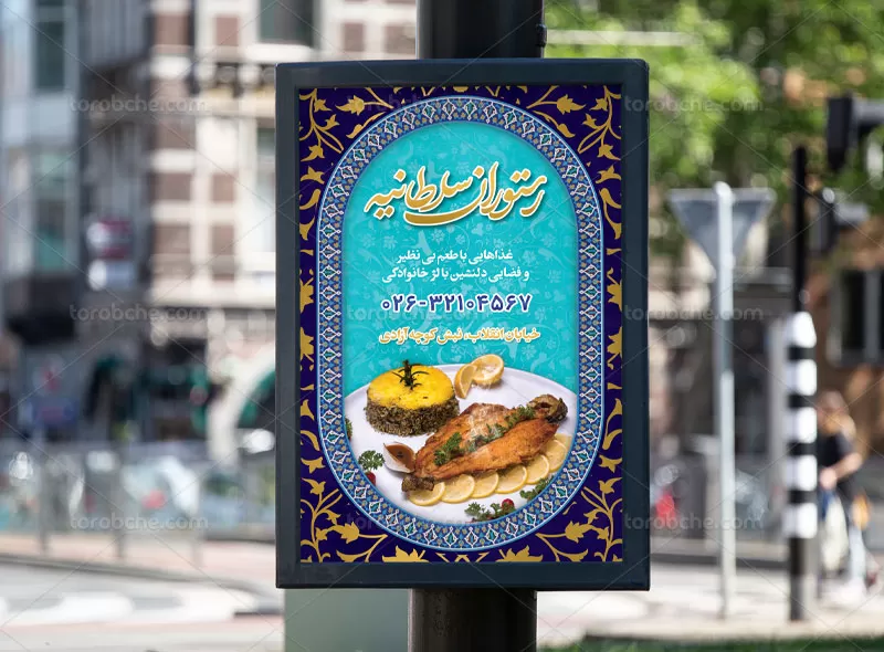 طراحی بنر رستوران