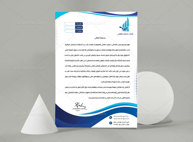 سربرگ شرکت خدماتی