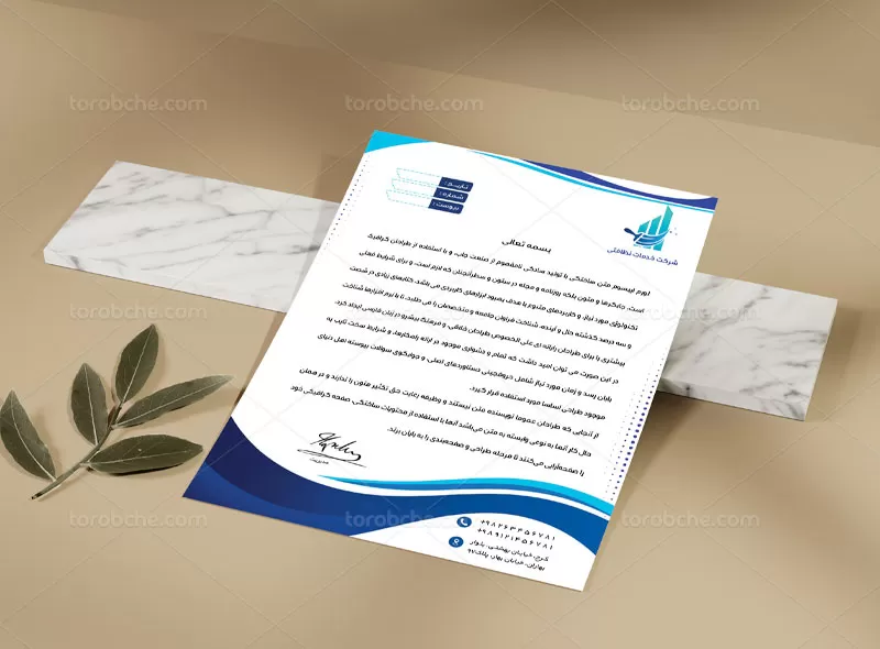 سربرگ شرکت خدماتی
