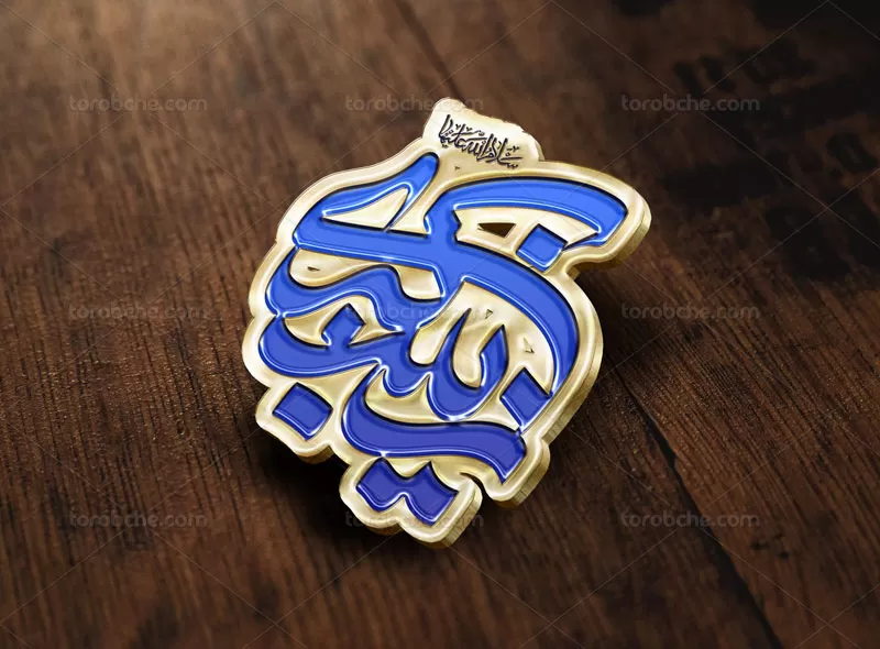 کالیگرافی حضرت زینب (س)