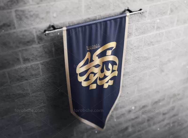 کالیگرافی حضرت زینب (س)